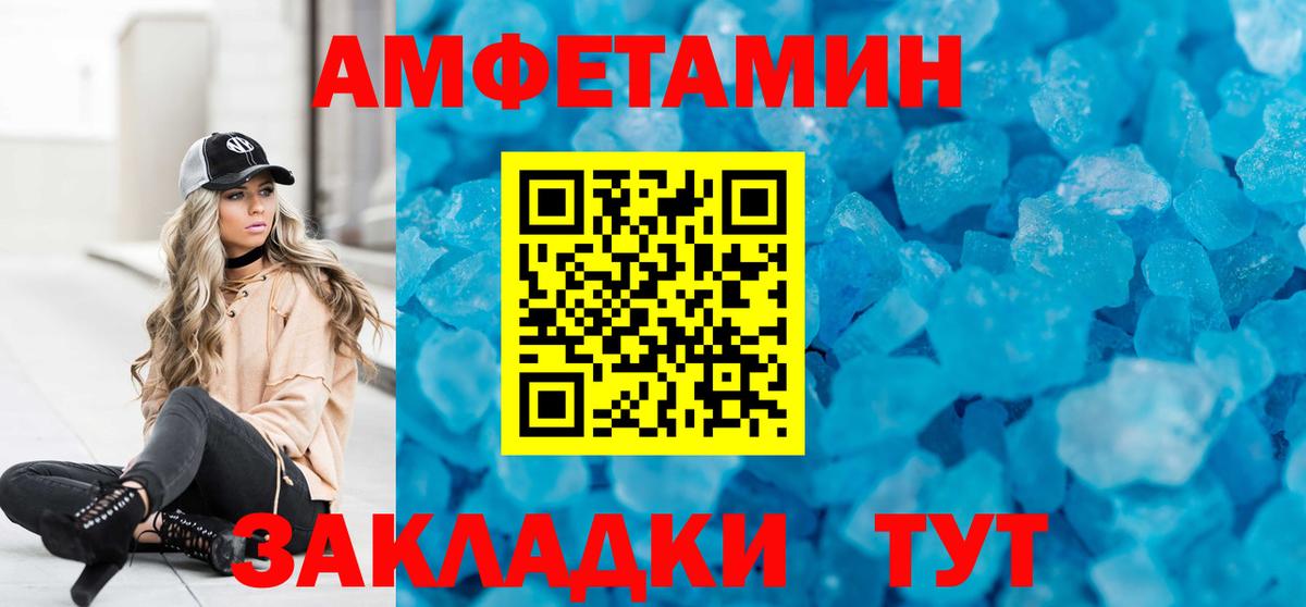 Амфетамин Premium Ивантеевка