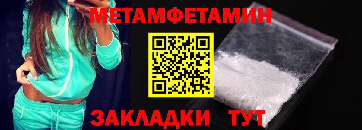 Ивантеевка  Амфетамин 98%  Вход с VPN 