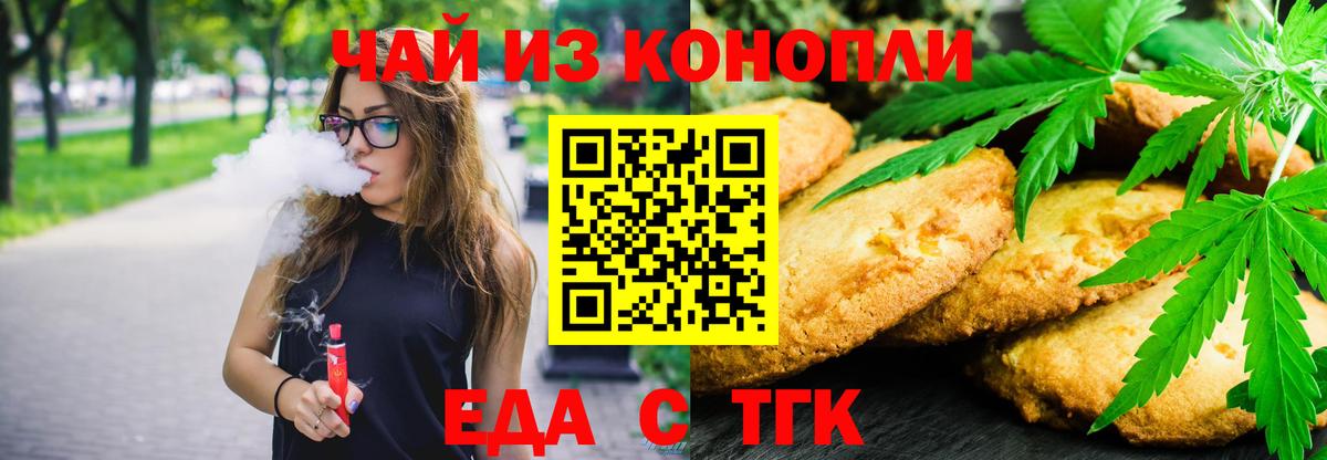 Cannafood марихуана  Вход с VPN  Ивантеевка 