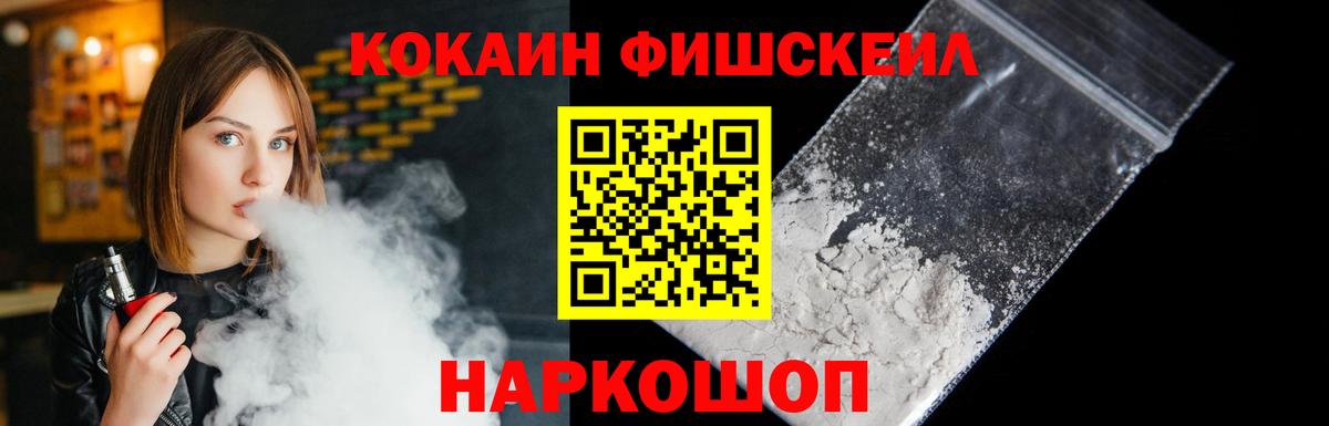Кокаин Колумбийский Ивантеевка