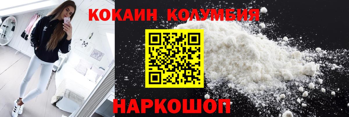 Ивантеевка  КОКАИН Боливия  Кокаин Fish Scale  Вход с VPN 
