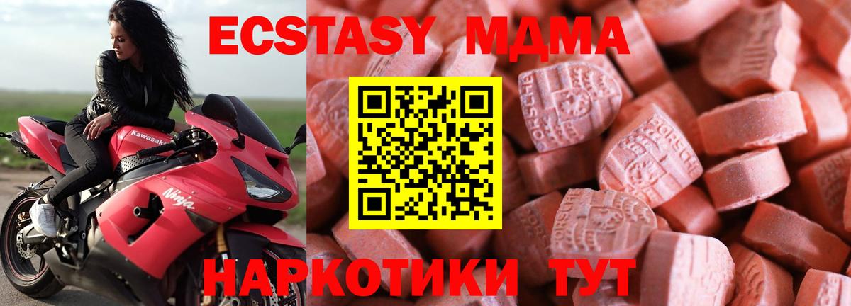 Ивантеевка  Ecstasy  Вход с VPN  Ecstasy 280мг  Ecstasy бентли 