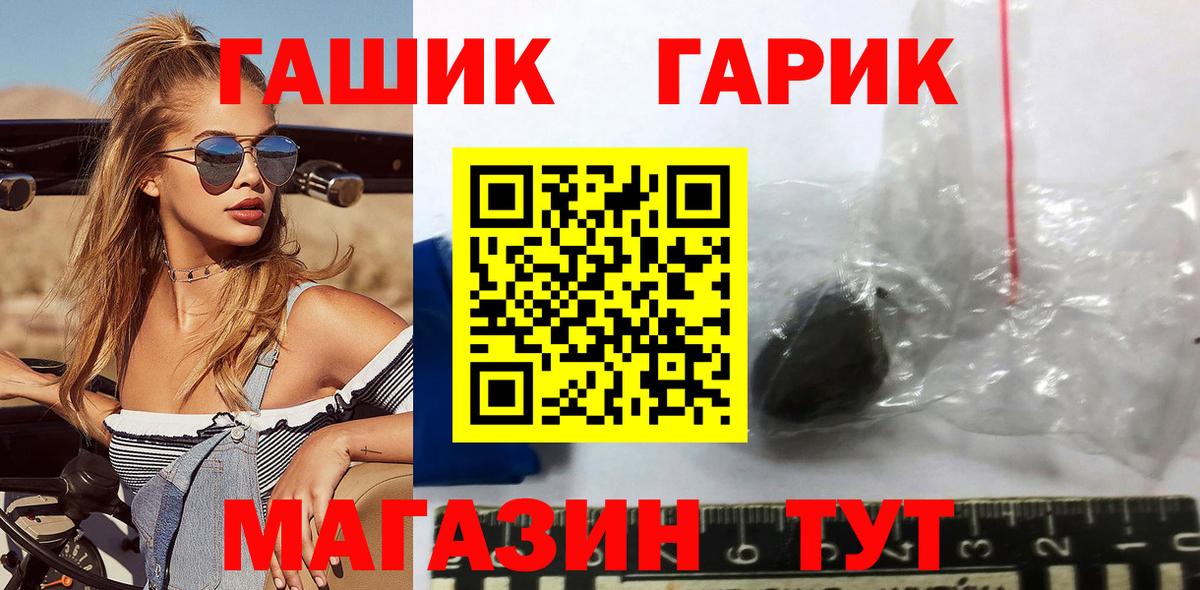 ГАШ гарик Ивантеевка