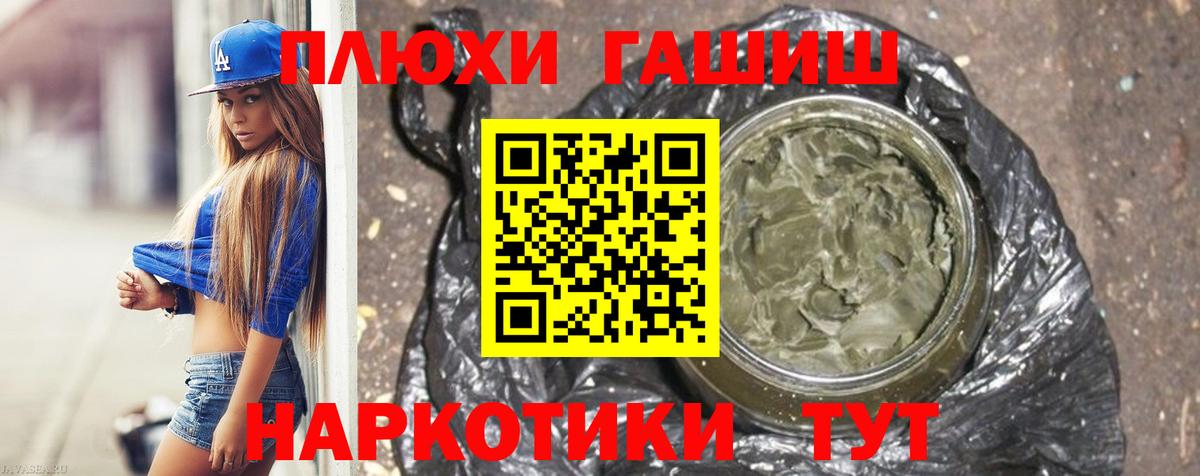 ГАШИШ Cannabis  ГАШИШ 40% ТГК  Ивантеевка  ГАШИШ  Вход с VPN 
