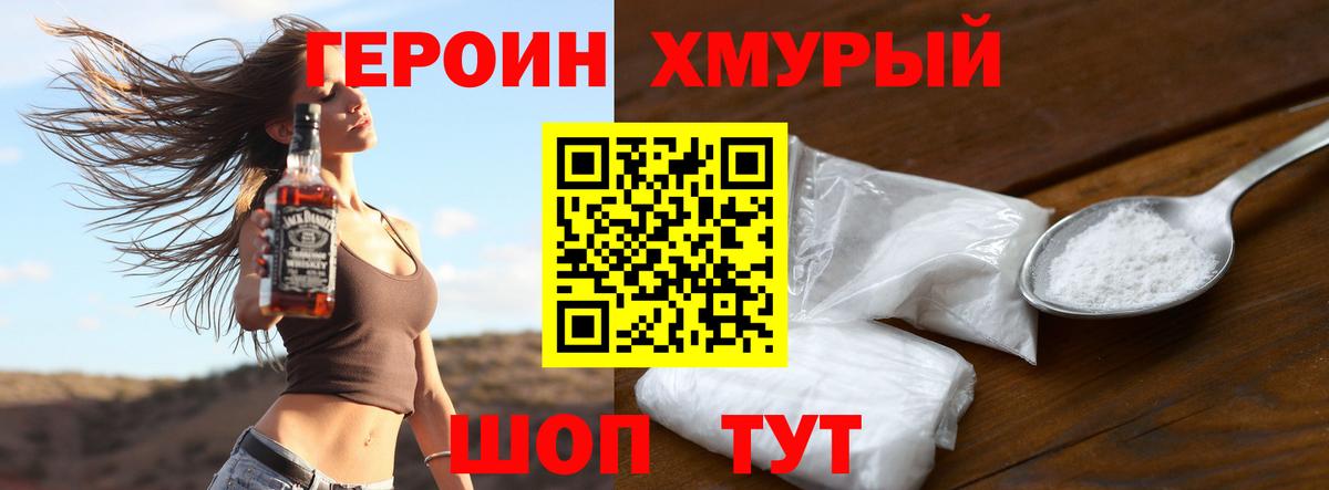 Ивантеевка  ГЕРОИН VHQ  Вход с VPN 
