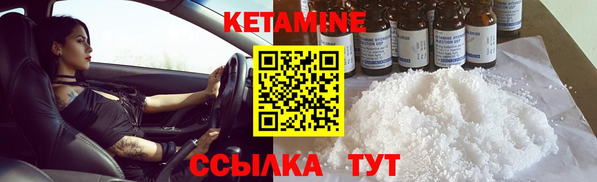 Кетамин VHQ  Вход с VPN  Кетамин ketamine  Ивантеевка 