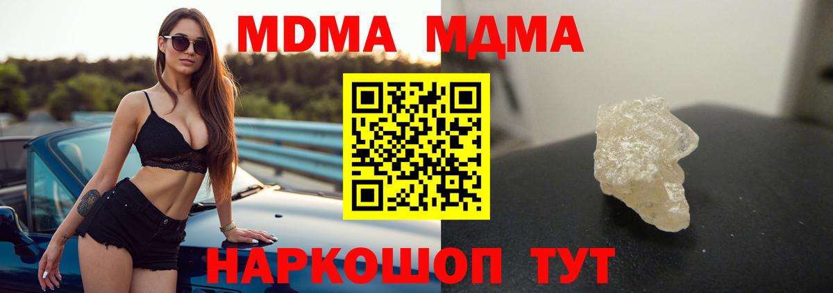 Ивантеевка  MDMA VHQ  МДМА VHQ  Вход с VPN 