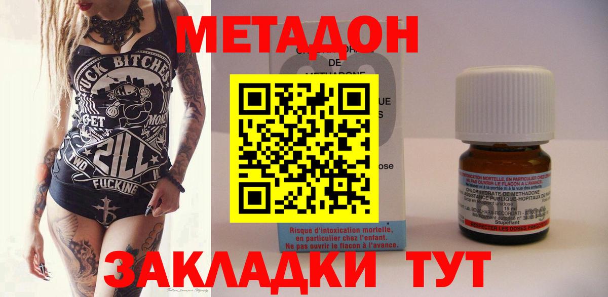 Ивантеевка  МЕТАДОН мёд  Вход с VPN  МЕТАДОН белоснежный 