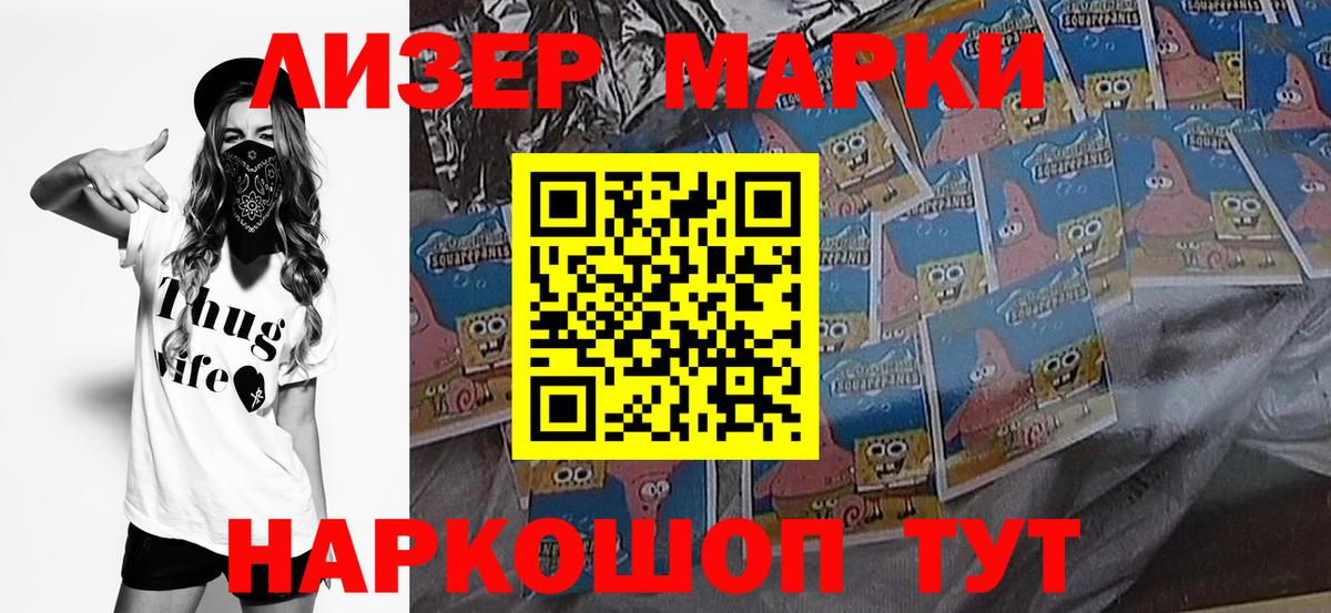 Ивантеевка  Марки 25I-NBOMe  Вход с VPN  Наркотические марки 1,8мг 