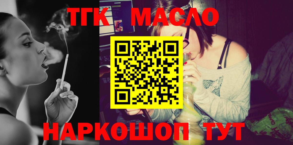 Дистиллят ТГК THC oil Ивантеевка