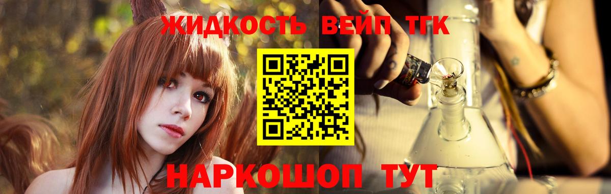 Дистиллят ТГК вейп  Дистиллят ТГК вейп с тгк  Вход с VPN  что такое наркотик  Ивантеевка 