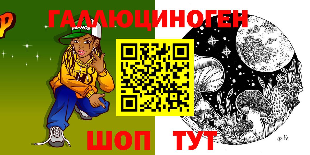 Ивантеевка  Галлюциногенные грибы Psilocybe  что такое наркотик  Вход с VPN 